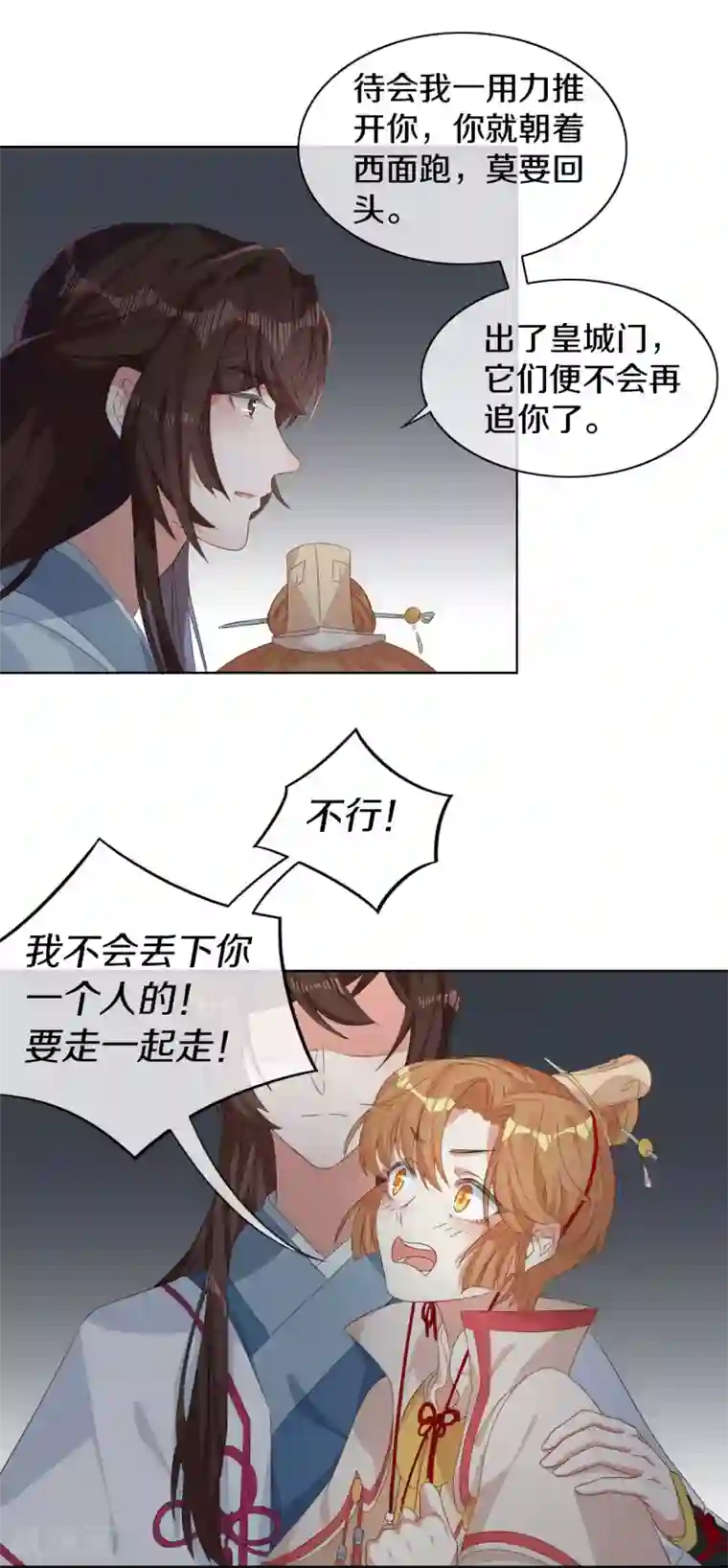 大内傲娇学生会第8话 丞相大人别放狗！