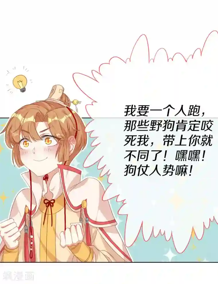 大内傲娇学生会第8话 丞相大人别放狗！