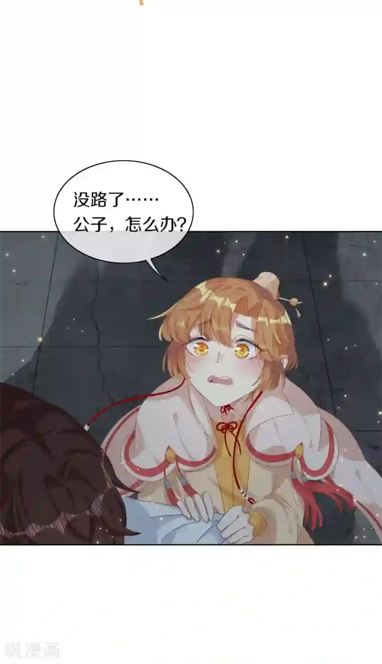 大内傲娇学生会第8话 丞相大人别放狗！