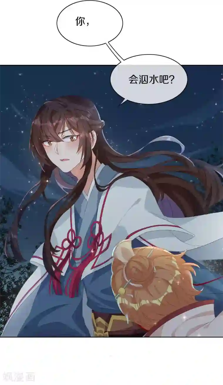 大内傲娇学生会第8话 丞相大人别放狗！