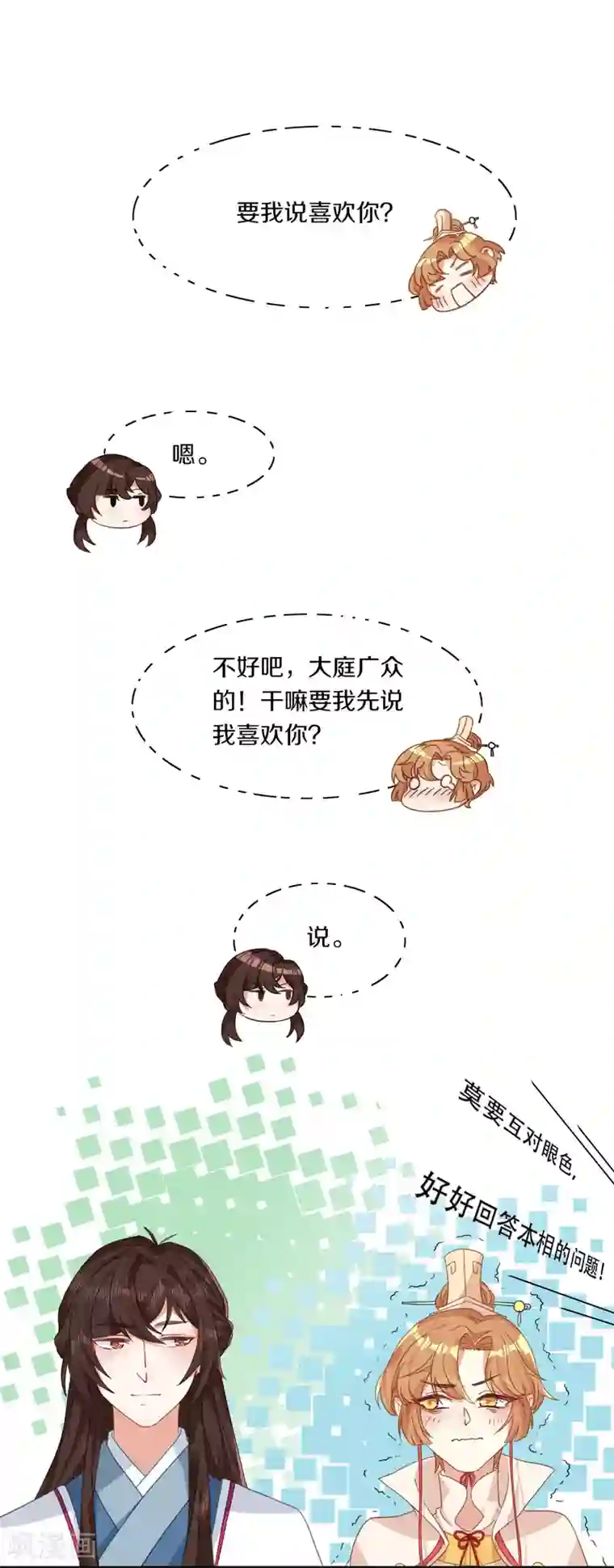 大内傲娇学生会第8话 丞相大人别放狗！