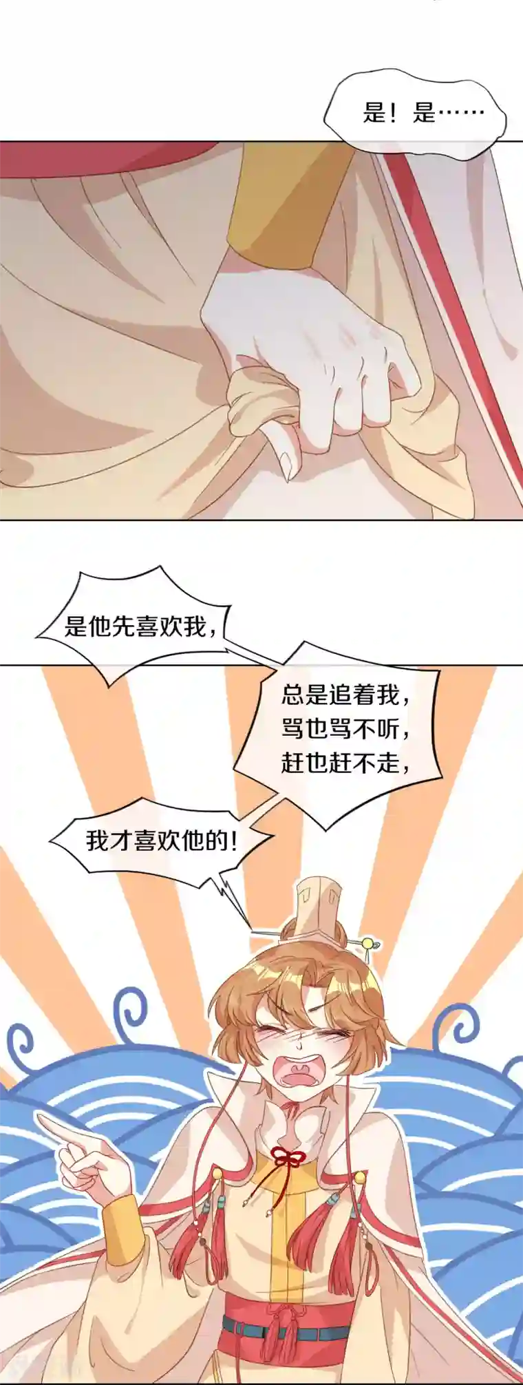 大内傲娇学生会第8话 丞相大人别放狗！