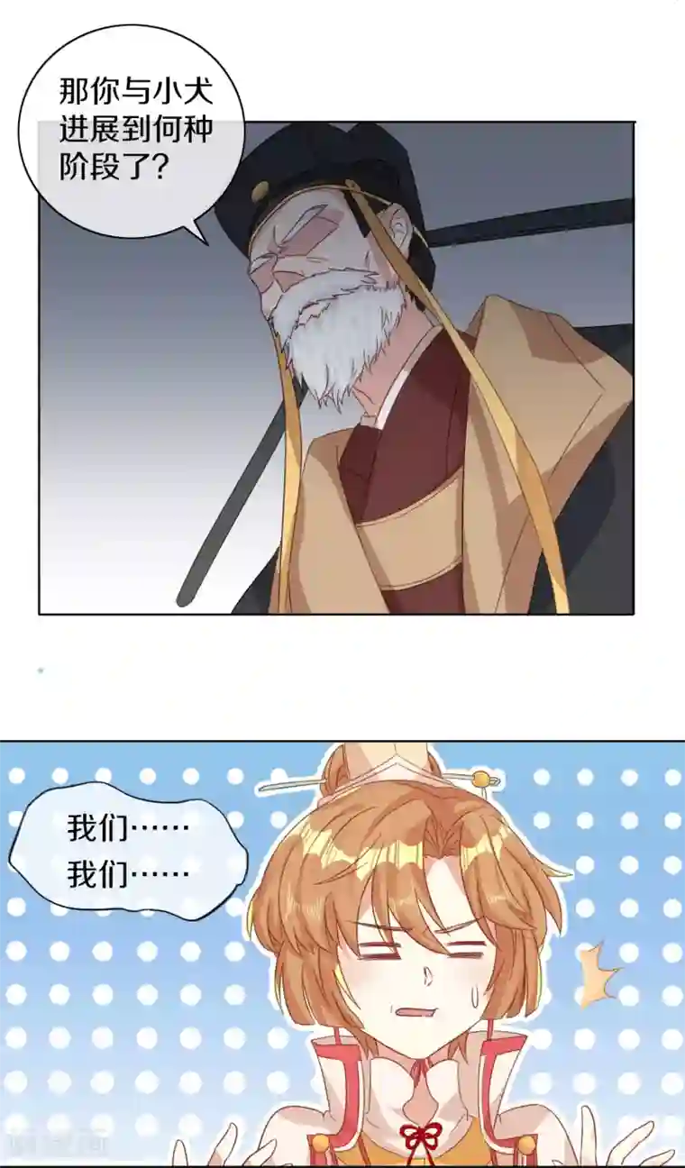 大内傲娇学生会第8话 丞相大人别放狗！