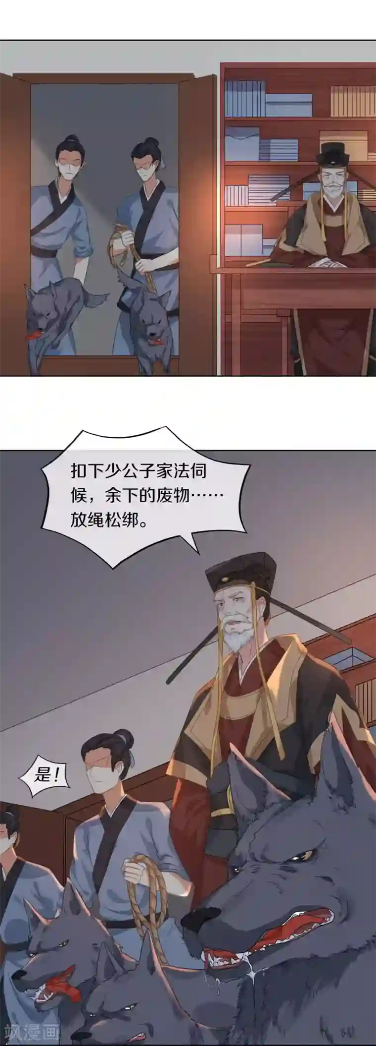 大内傲娇学生会第8话 丞相大人别放狗！