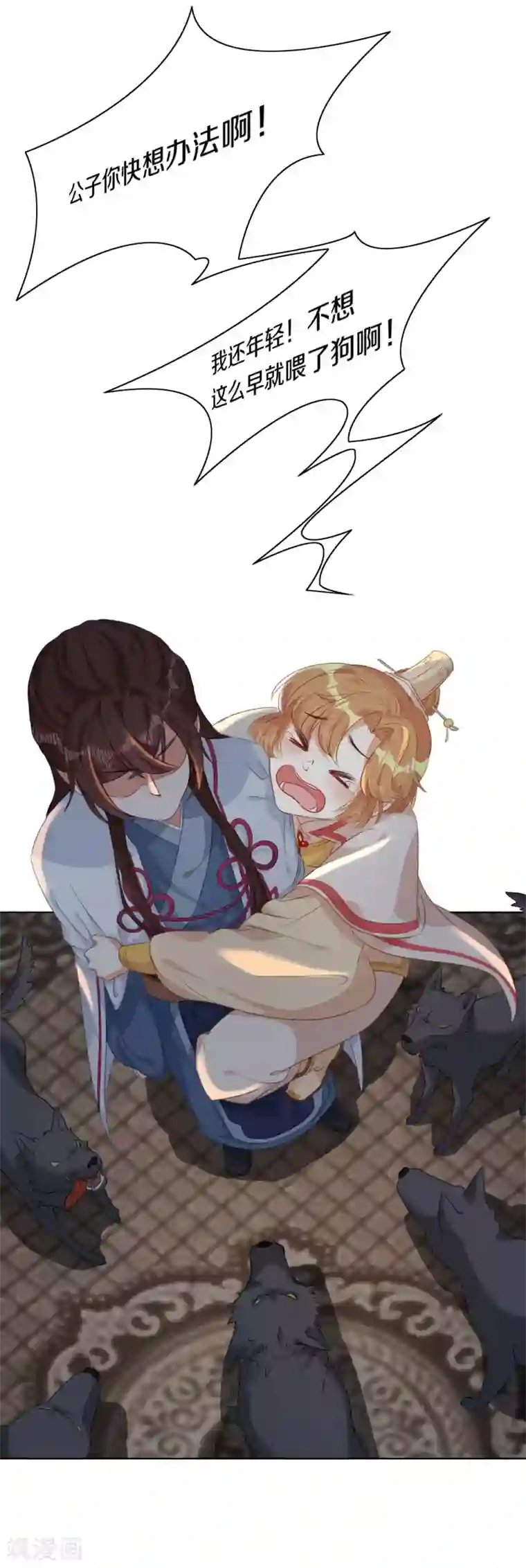 大内傲娇学生会第8话 丞相大人别放狗！