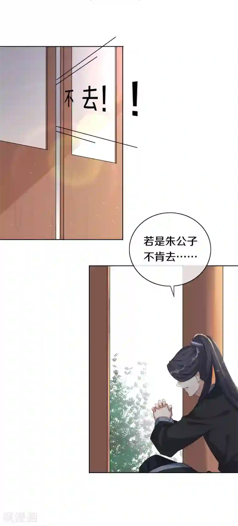 大内傲娇学生会第9话 决定了，你就是我喜欢的人