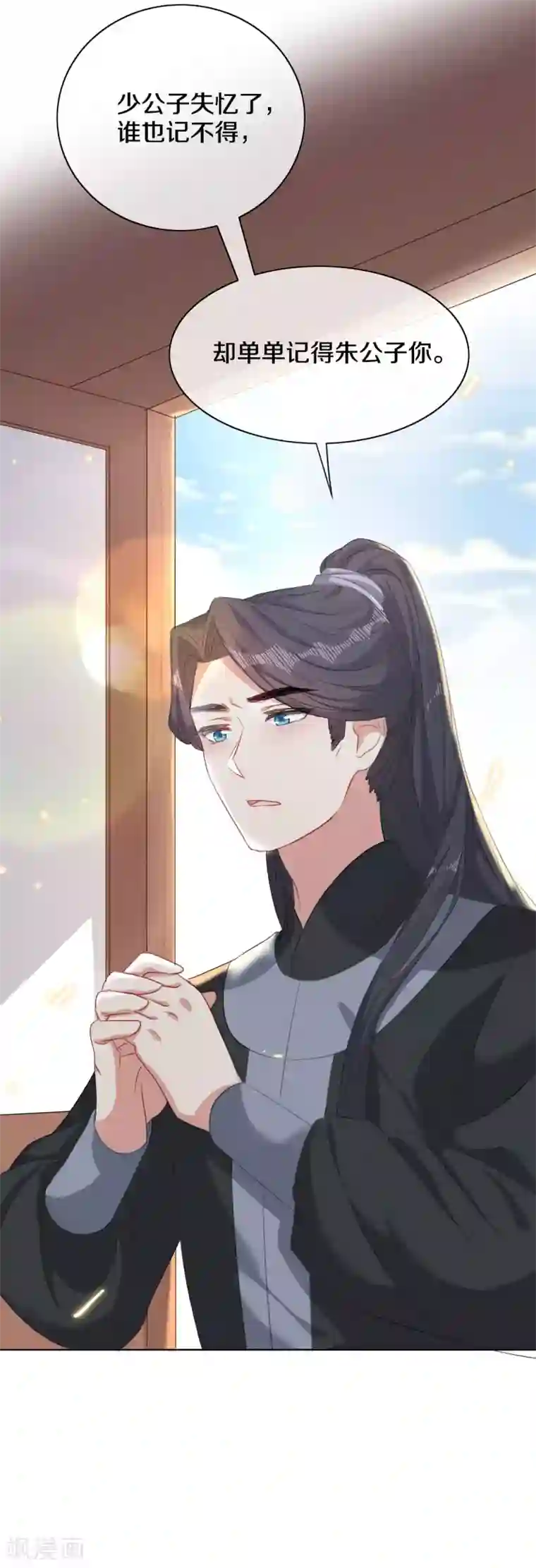 大内傲娇学生会第9话 决定了，你就是我喜欢的人