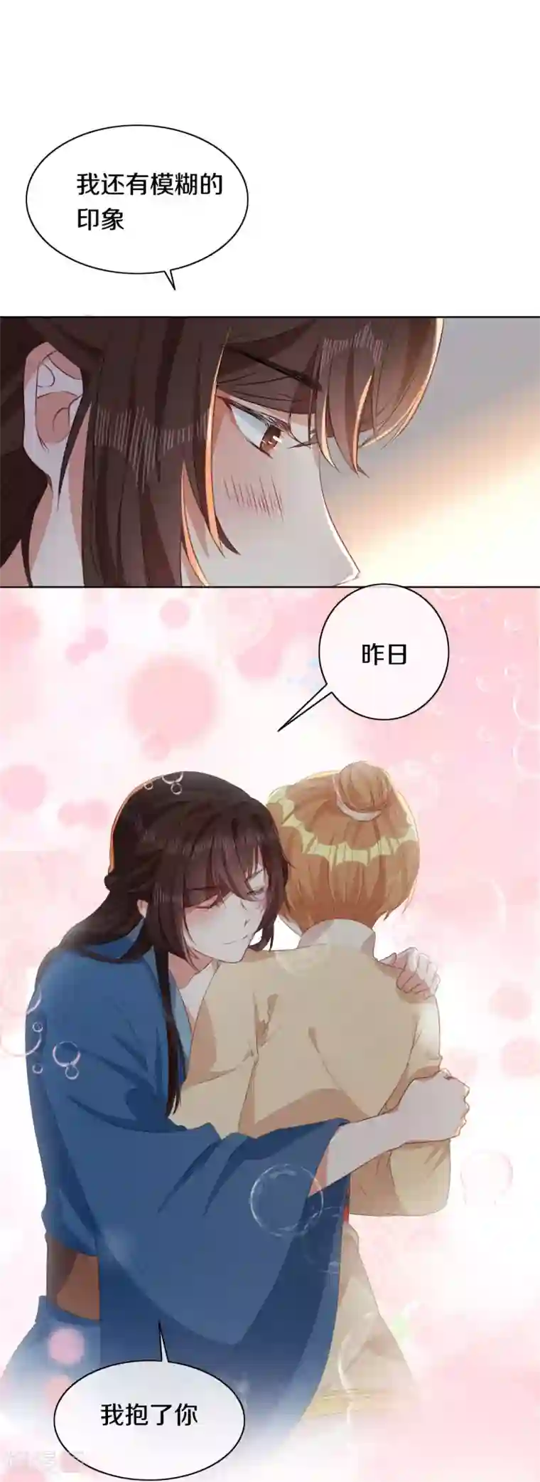 大内傲娇学生会第9话 决定了，你就是我喜欢的人