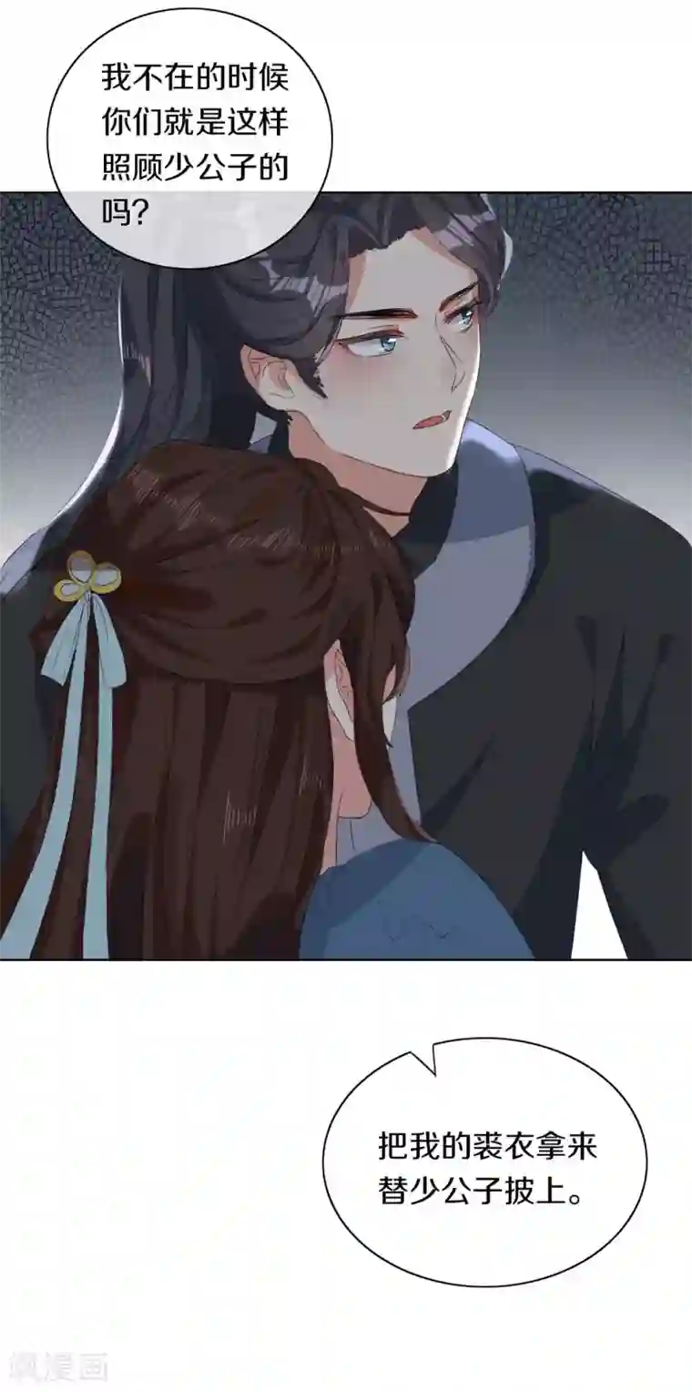 大内傲娇学生会第9话 决定了，你就是我喜欢的人