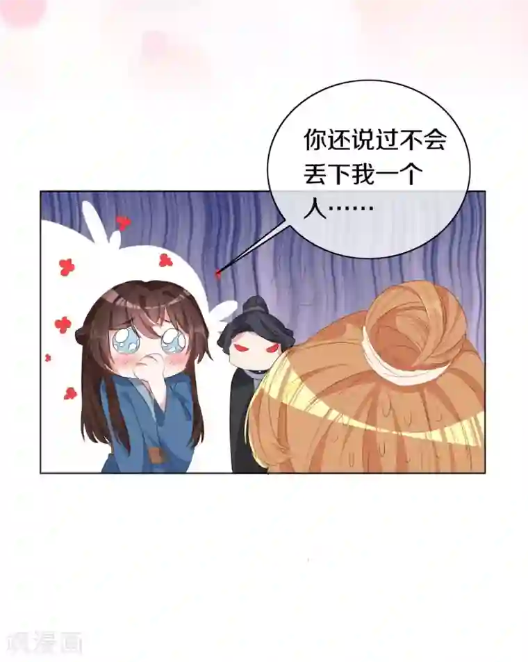 大内傲娇学生会第9话 决定了，你就是我喜欢的人