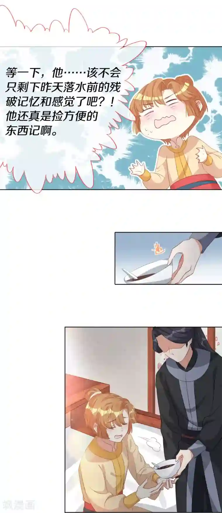 大内傲娇学生会第9话 决定了，你就是我喜欢的人