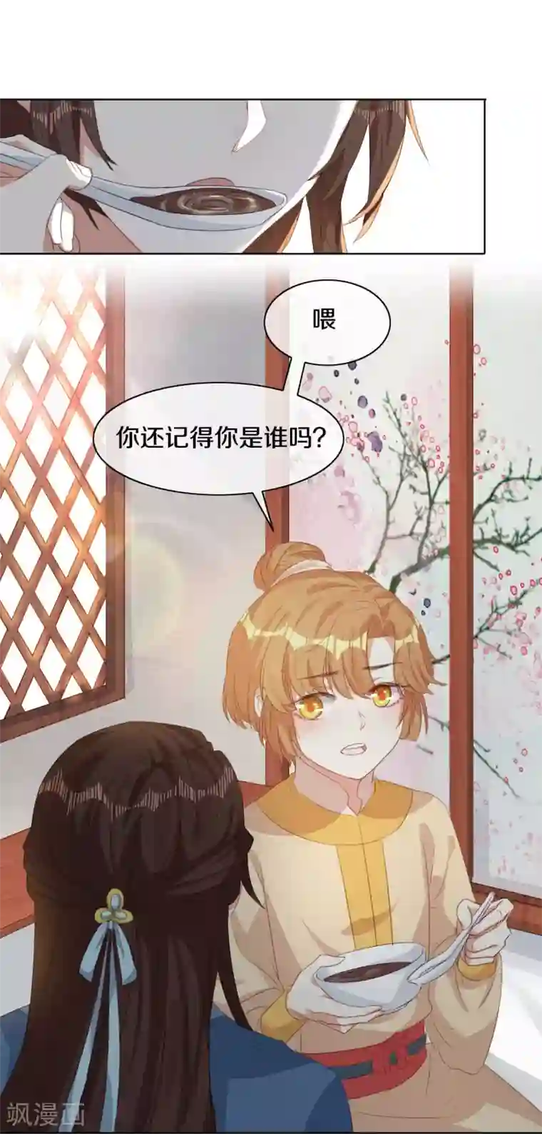 大内傲娇学生会第9话 决定了，你就是我喜欢的人