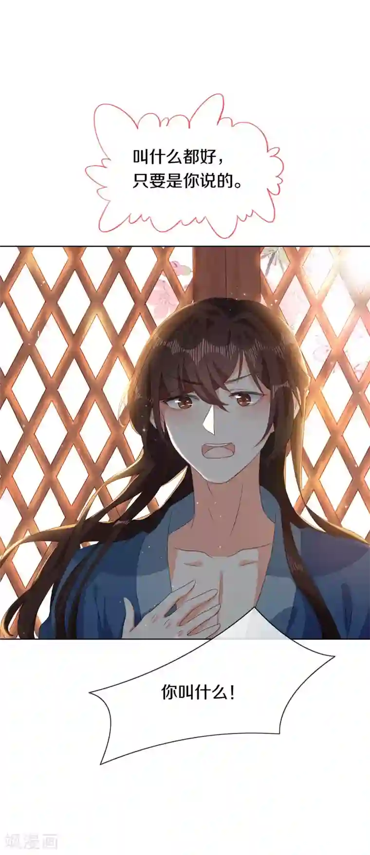 大内傲娇学生会第9话 决定了，你就是我喜欢的人