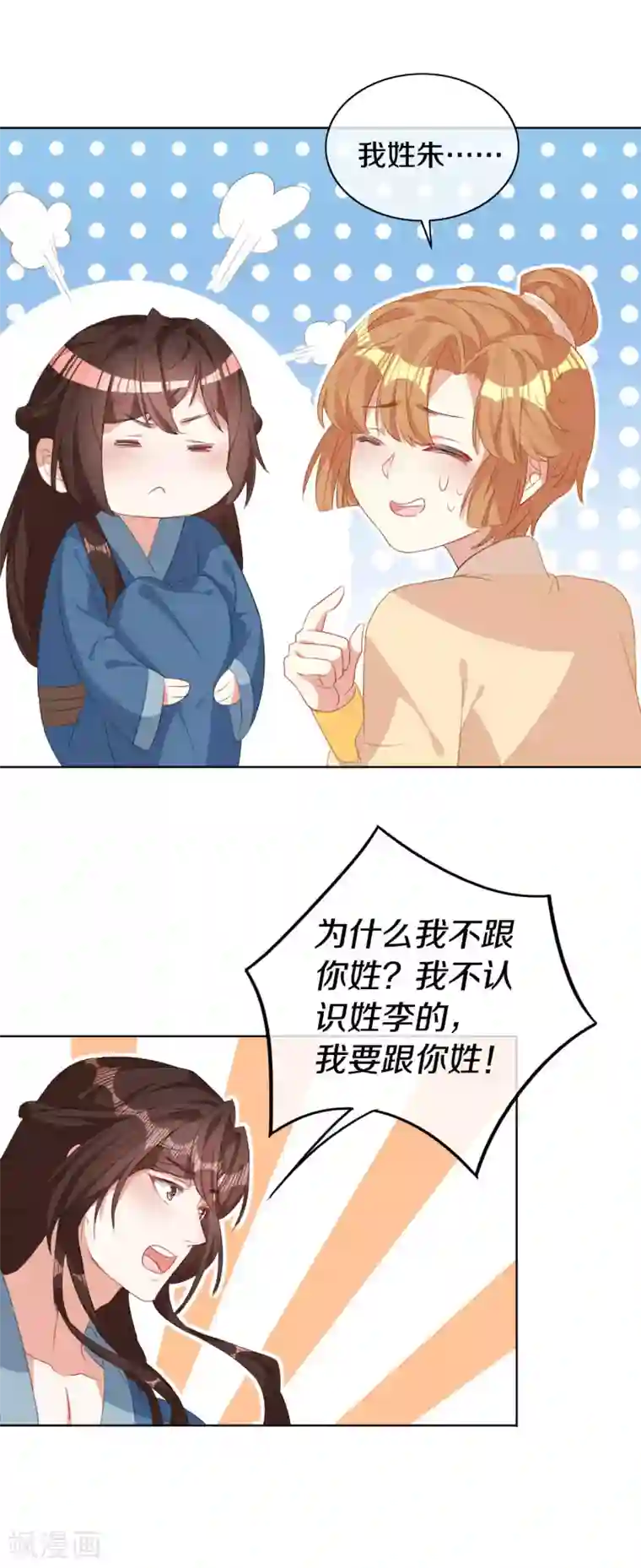 大内傲娇学生会第9话 决定了，你就是我喜欢的人