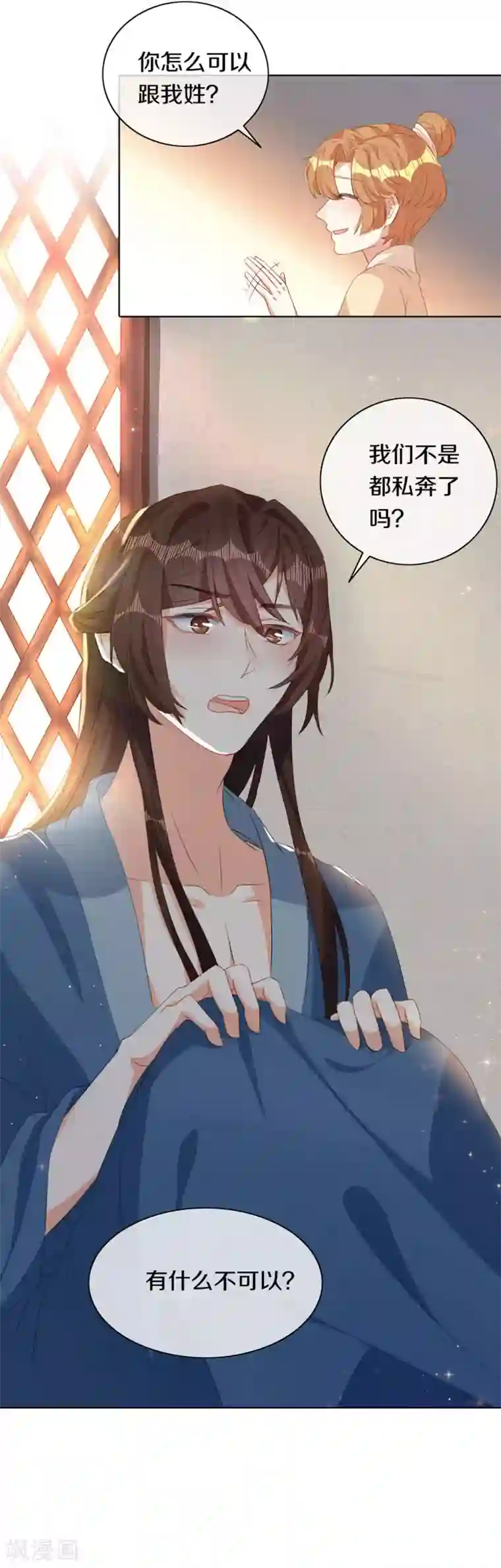 大内傲娇学生会第9话 决定了，你就是我喜欢的人