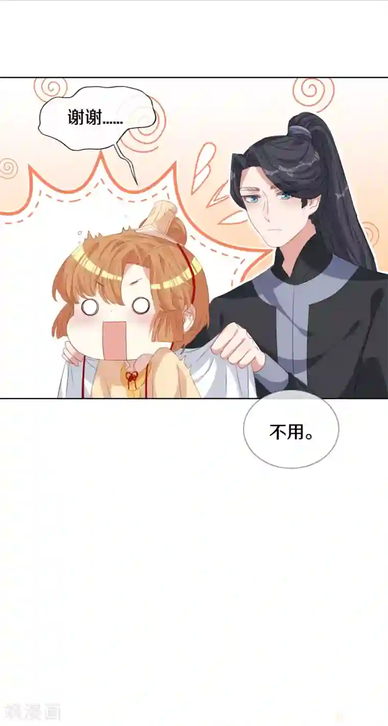 大内傲娇学生会第9话 决定了，你就是我喜欢的人