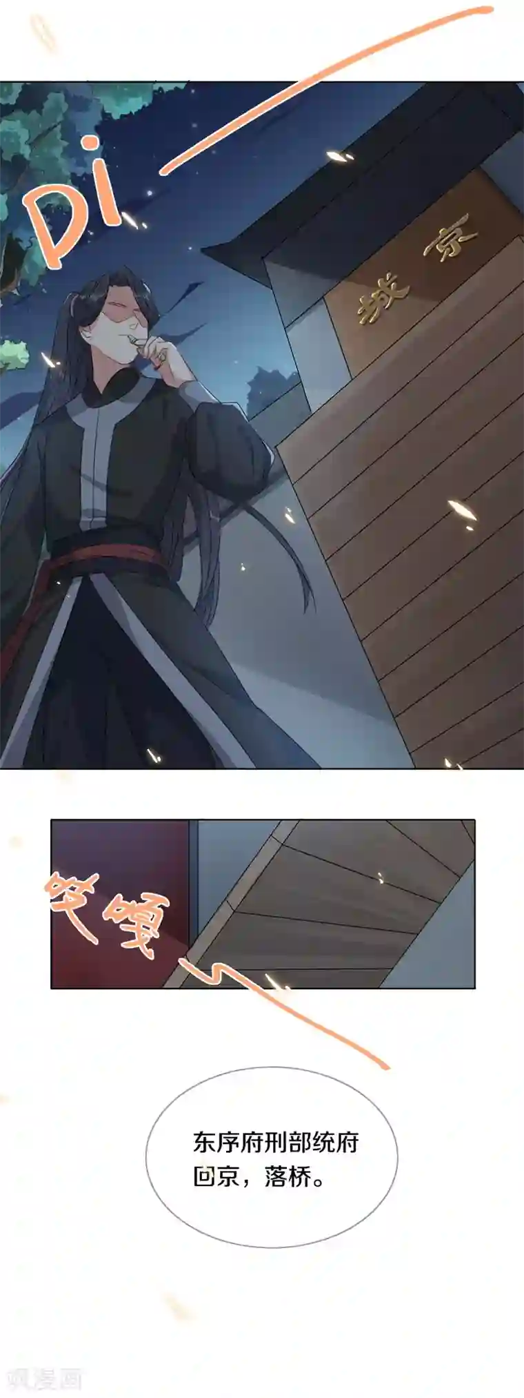 大内傲娇学生会第9话 决定了，你就是我喜欢的人