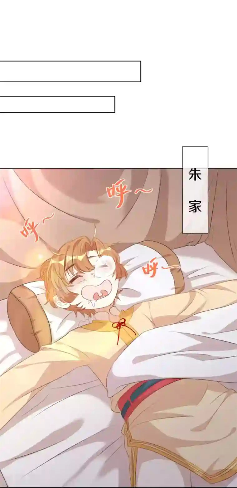 大内傲娇学生会第9话 决定了，你就是我喜欢的人