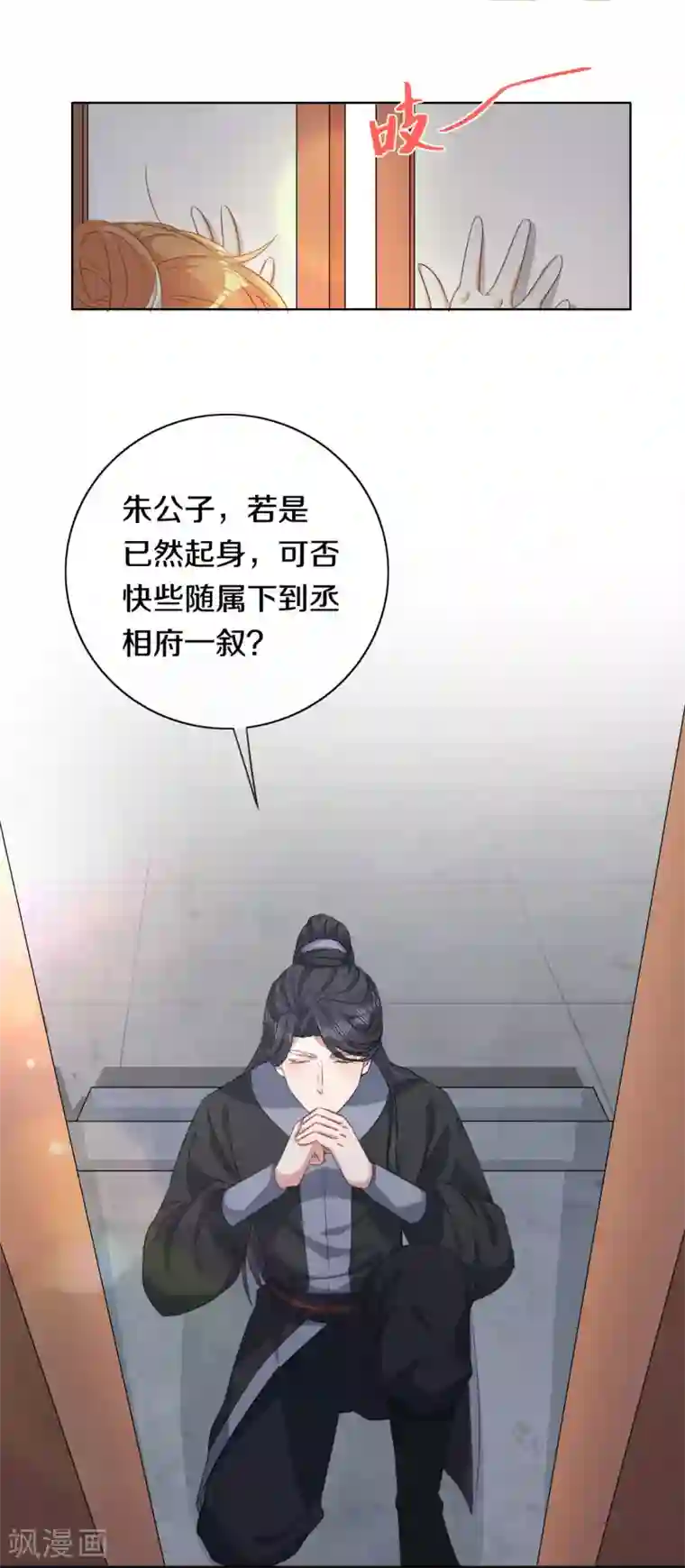 大内傲娇学生会第9话 决定了，你就是我喜欢的人