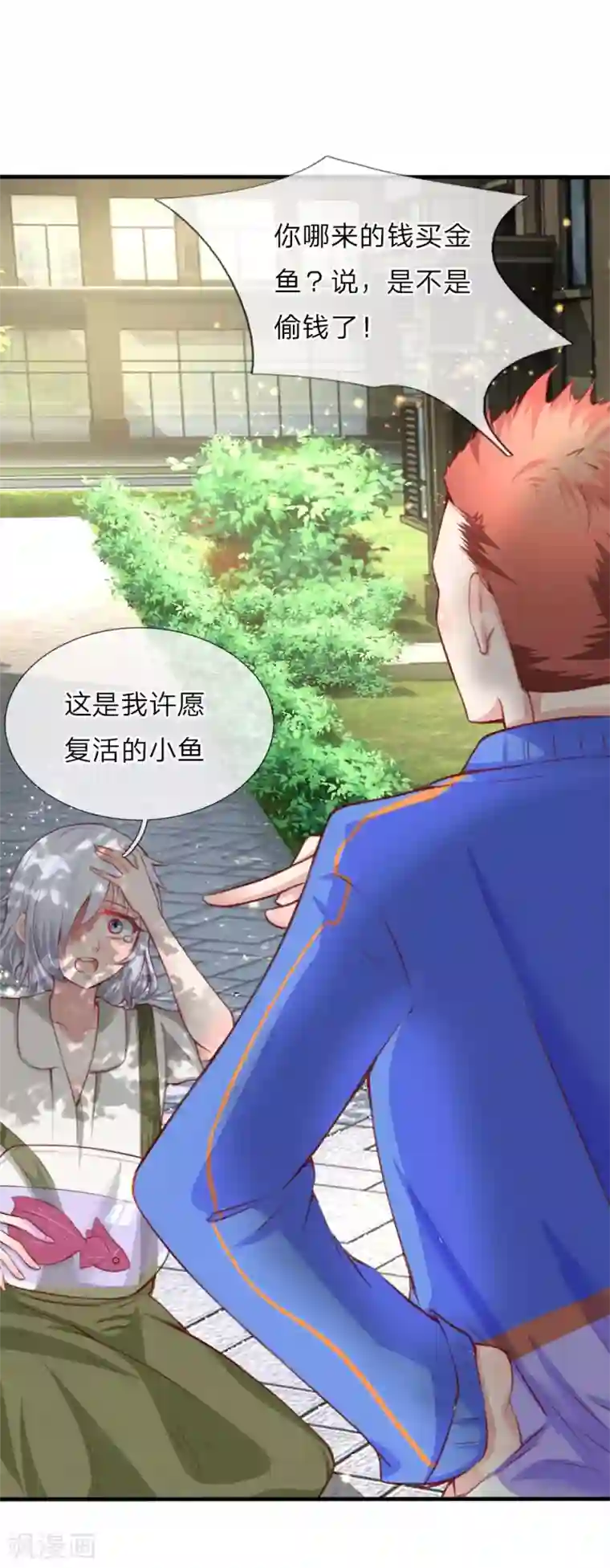 归零人生第7话 被表哥欺负