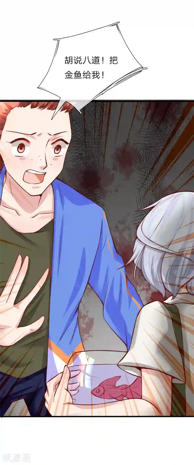 归零人生第7话 被表哥欺负