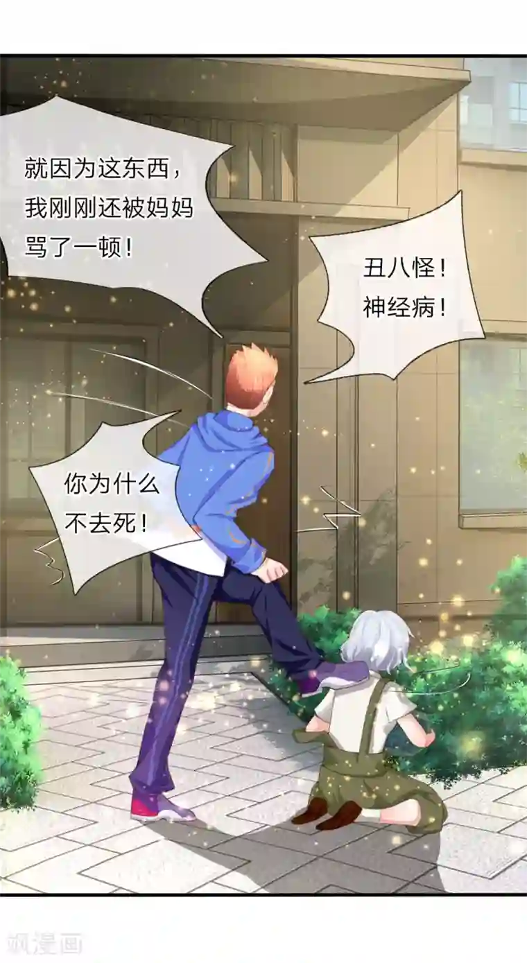 归零人生第7话 被表哥欺负