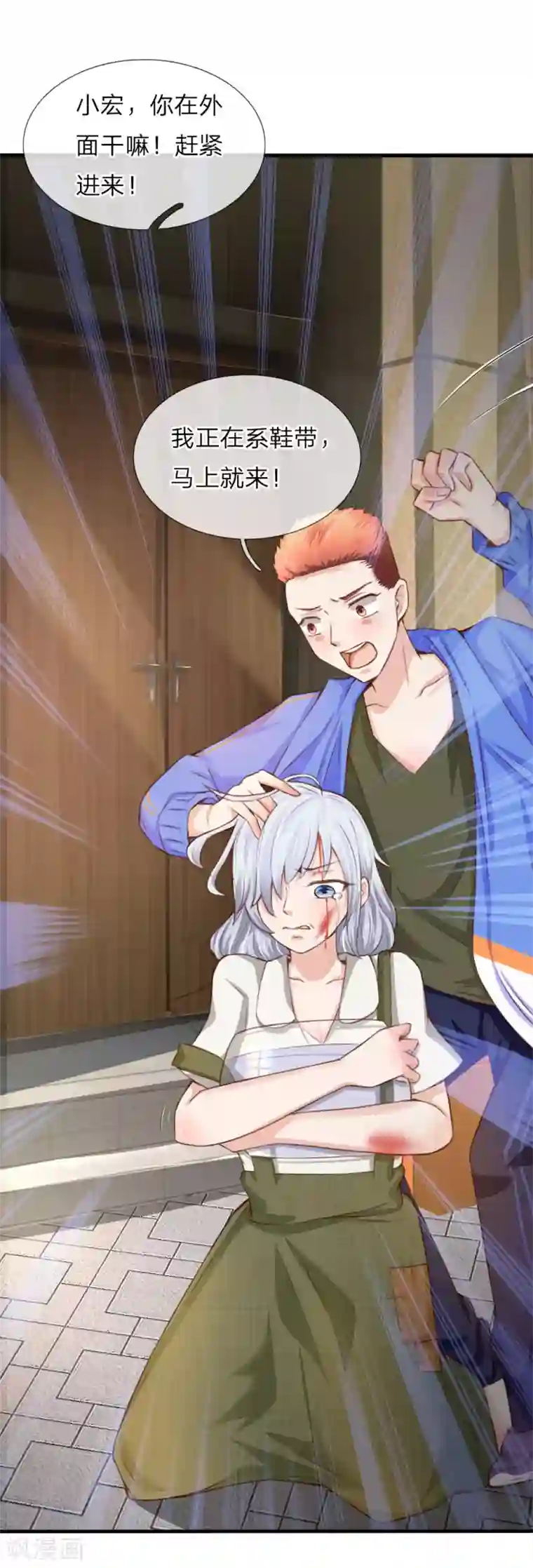 归零人生第7话 被表哥欺负