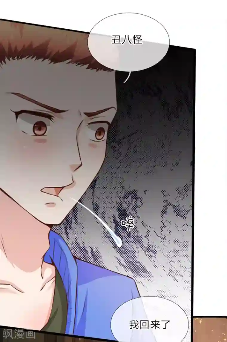 归零人生第7话 被表哥欺负