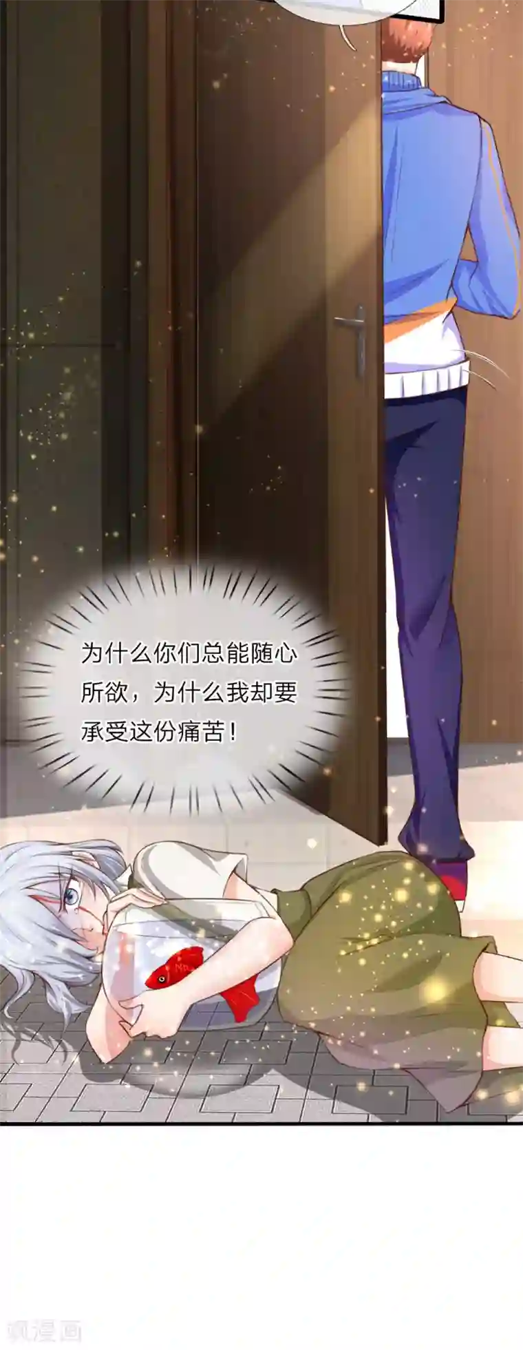 归零人生第7话 被表哥欺负