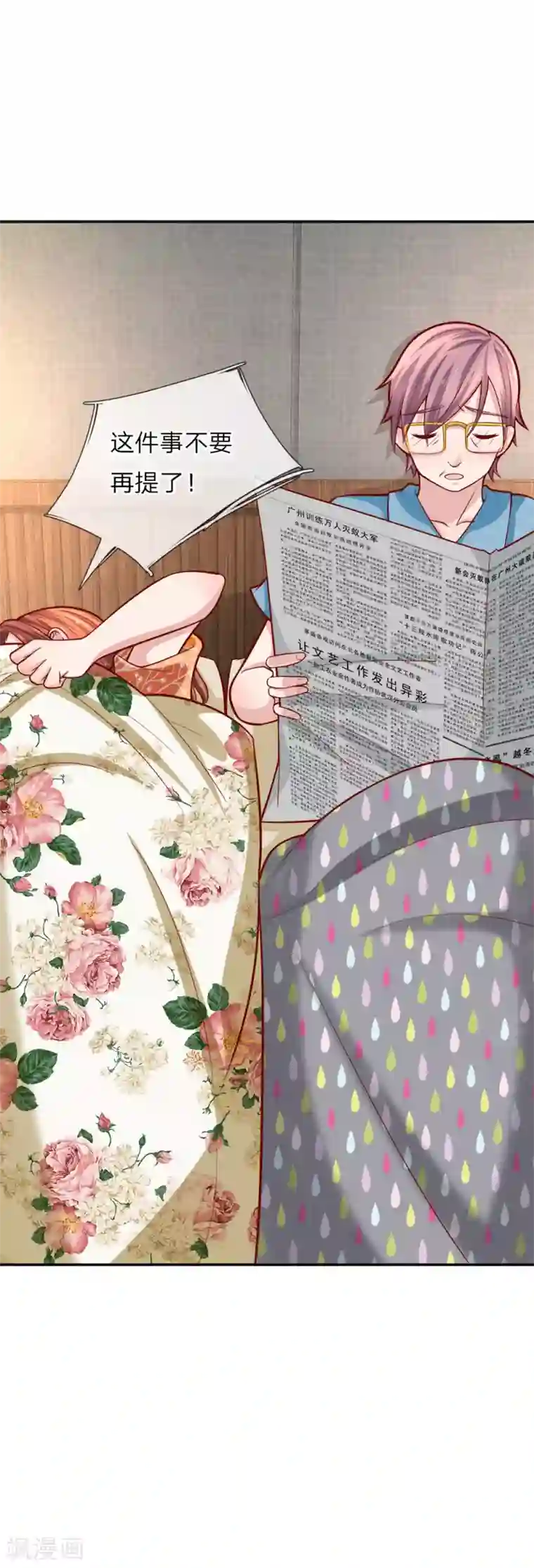 归零人生第9话 各怀鬼胎