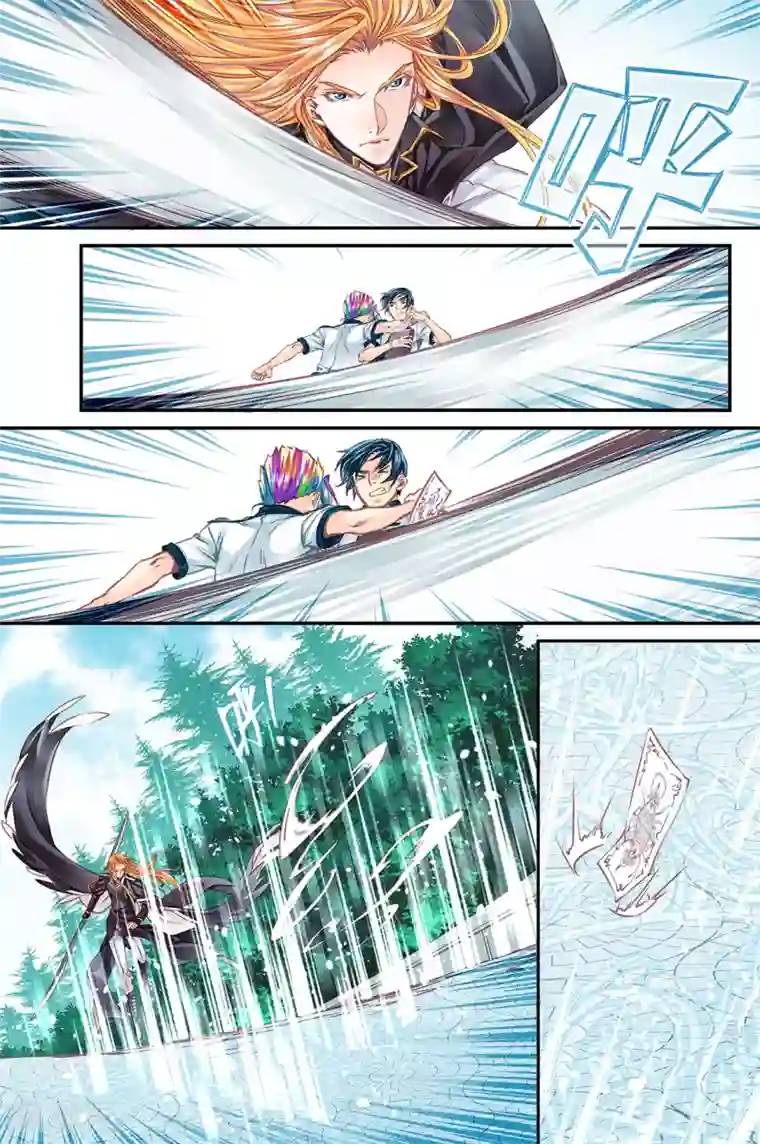 特殊传说第51话 糟糕的灾难2