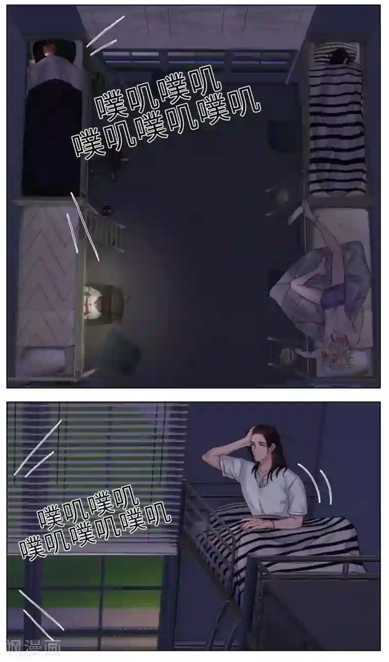 男生宿舍303第9话 噗叽