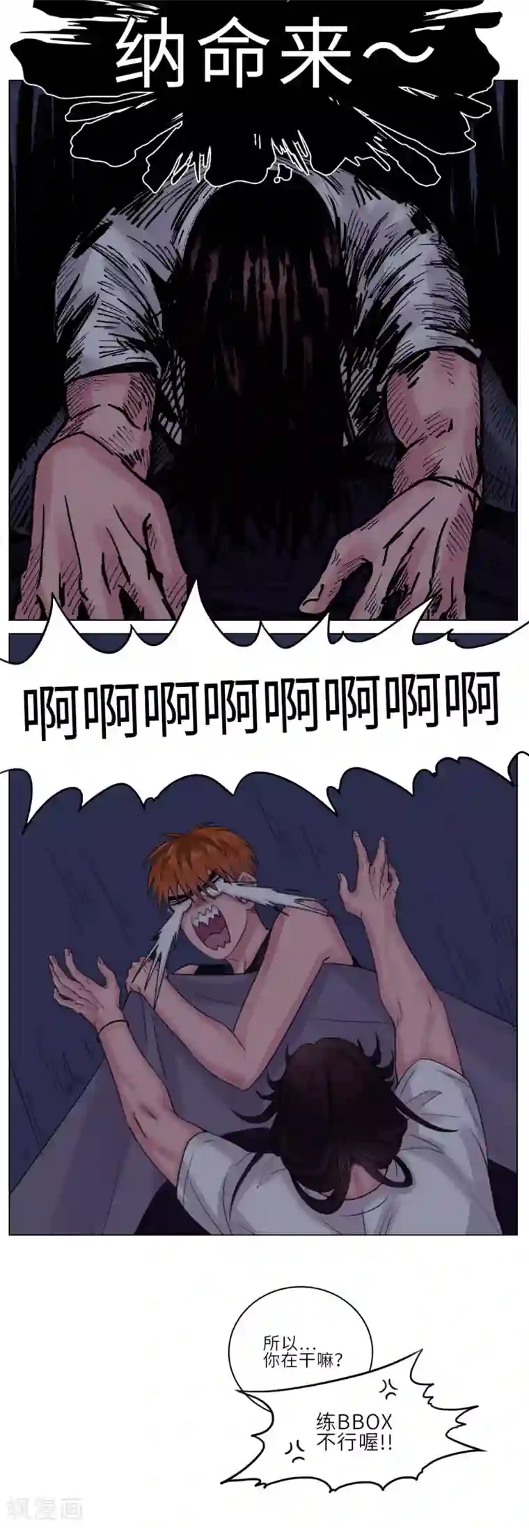 男生宿舍303第9话 噗叽