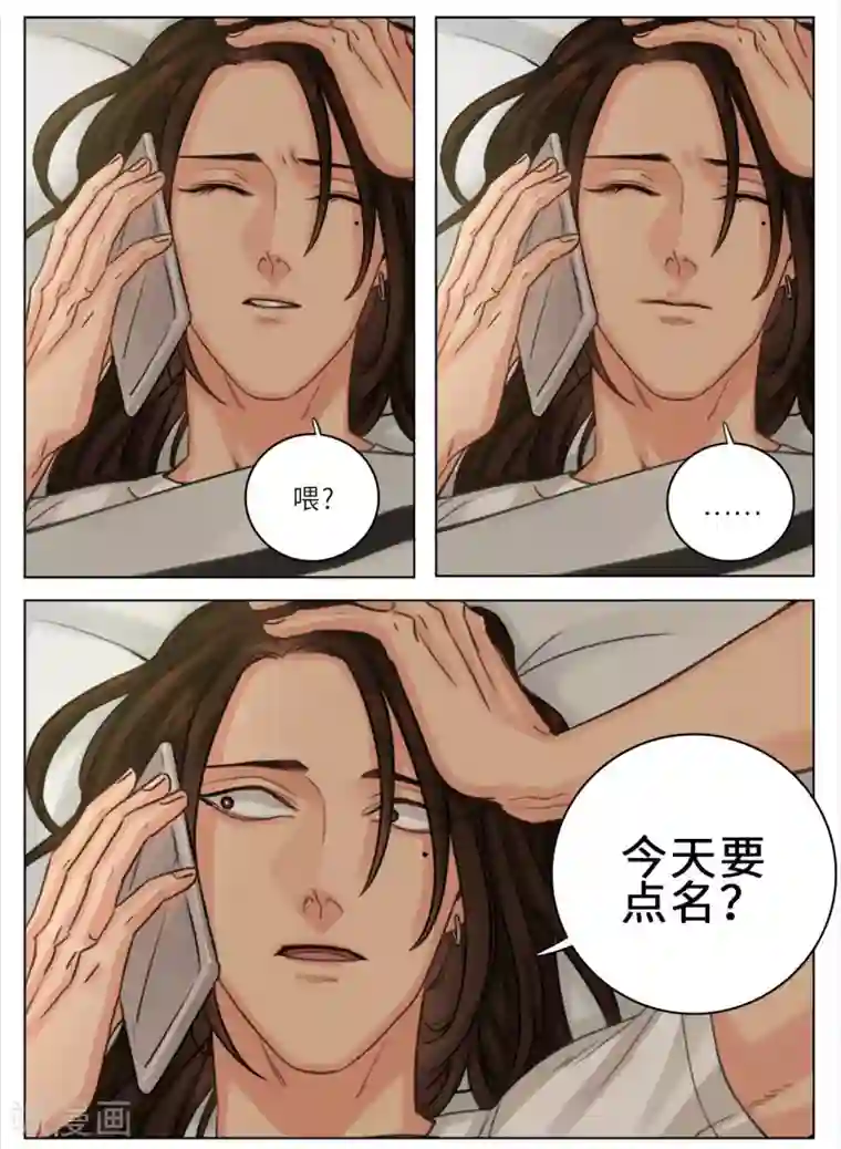 男生宿舍303第10话 起床