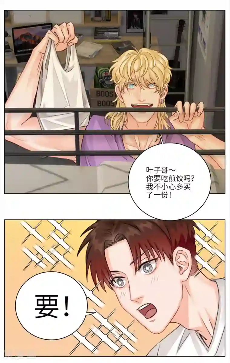 男生宿舍303第12话 赖床