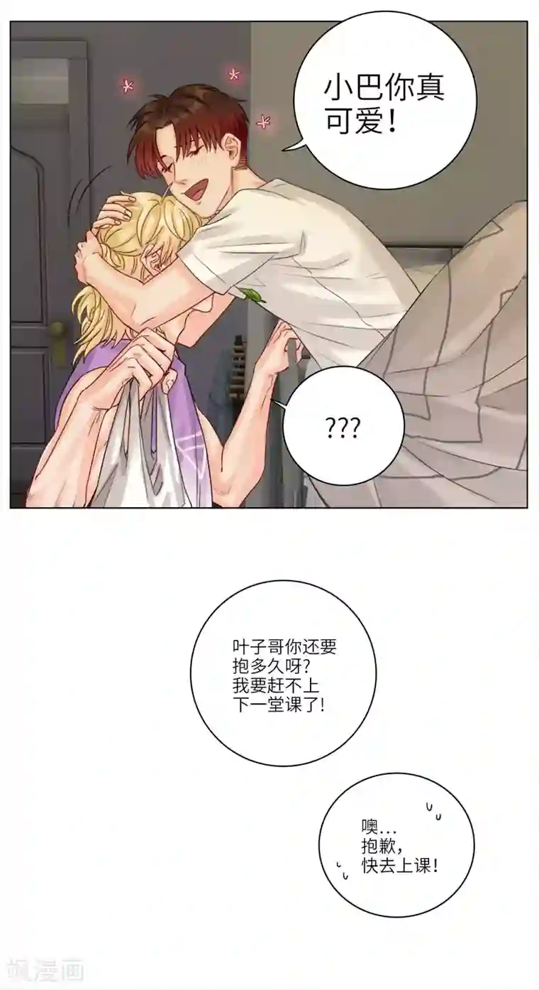 男生宿舍303第12话 赖床