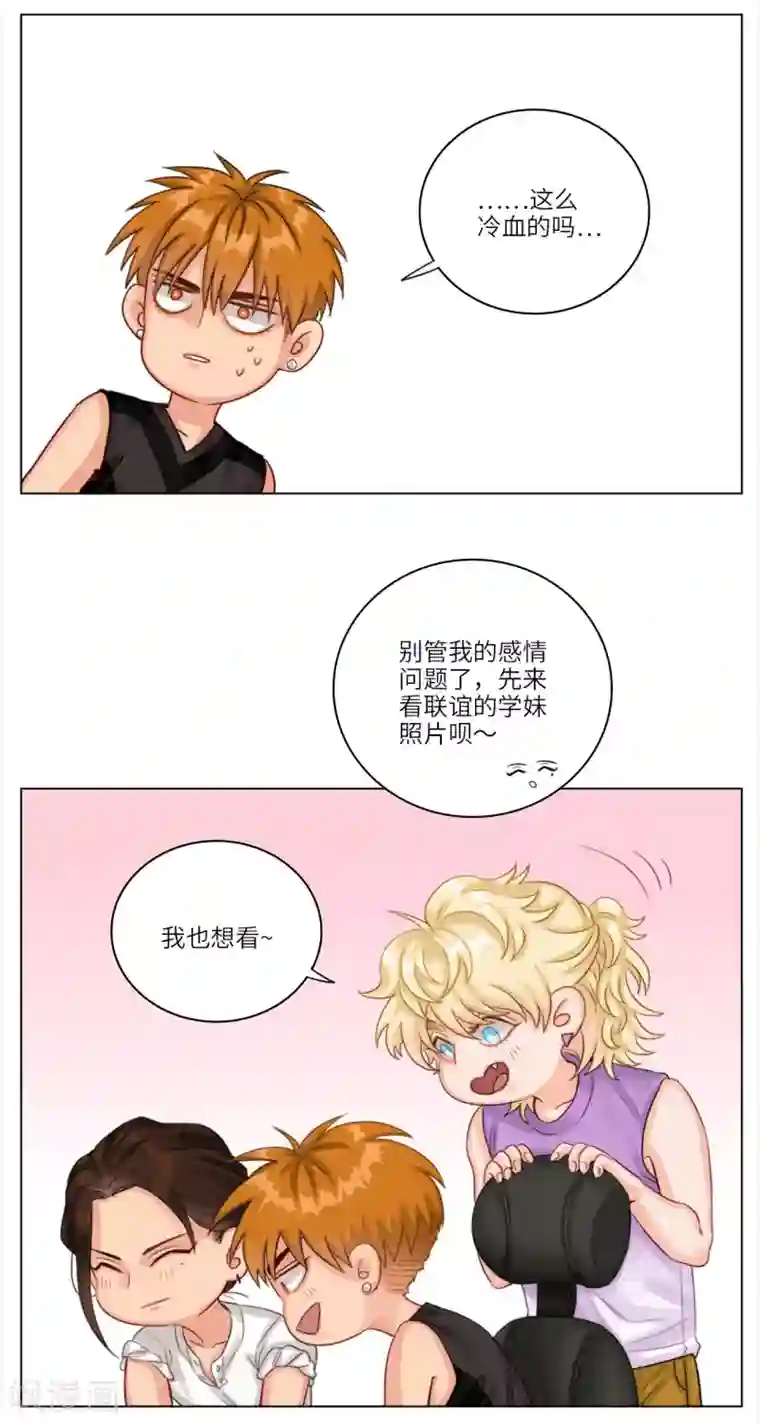 男生宿舍303第15话 联谊1