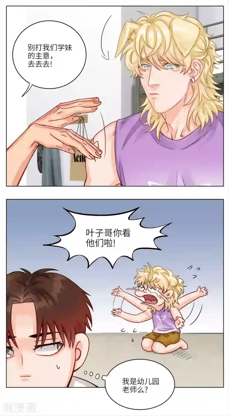 男生宿舍303第15话 联谊1