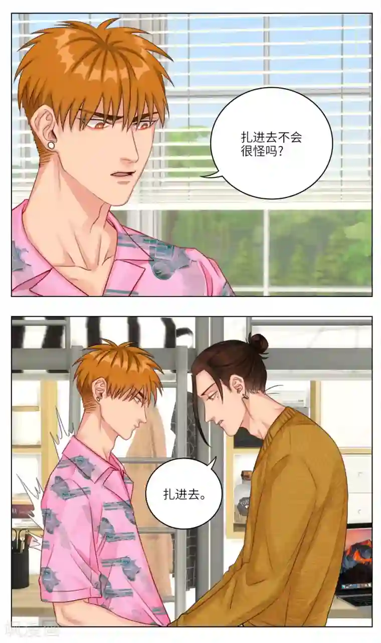 男生宿舍303第16话 联谊2