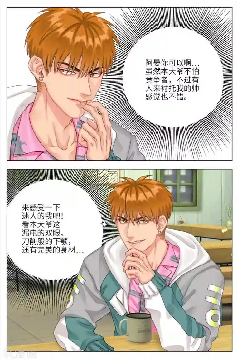 男生宿舍303第17话 联谊3