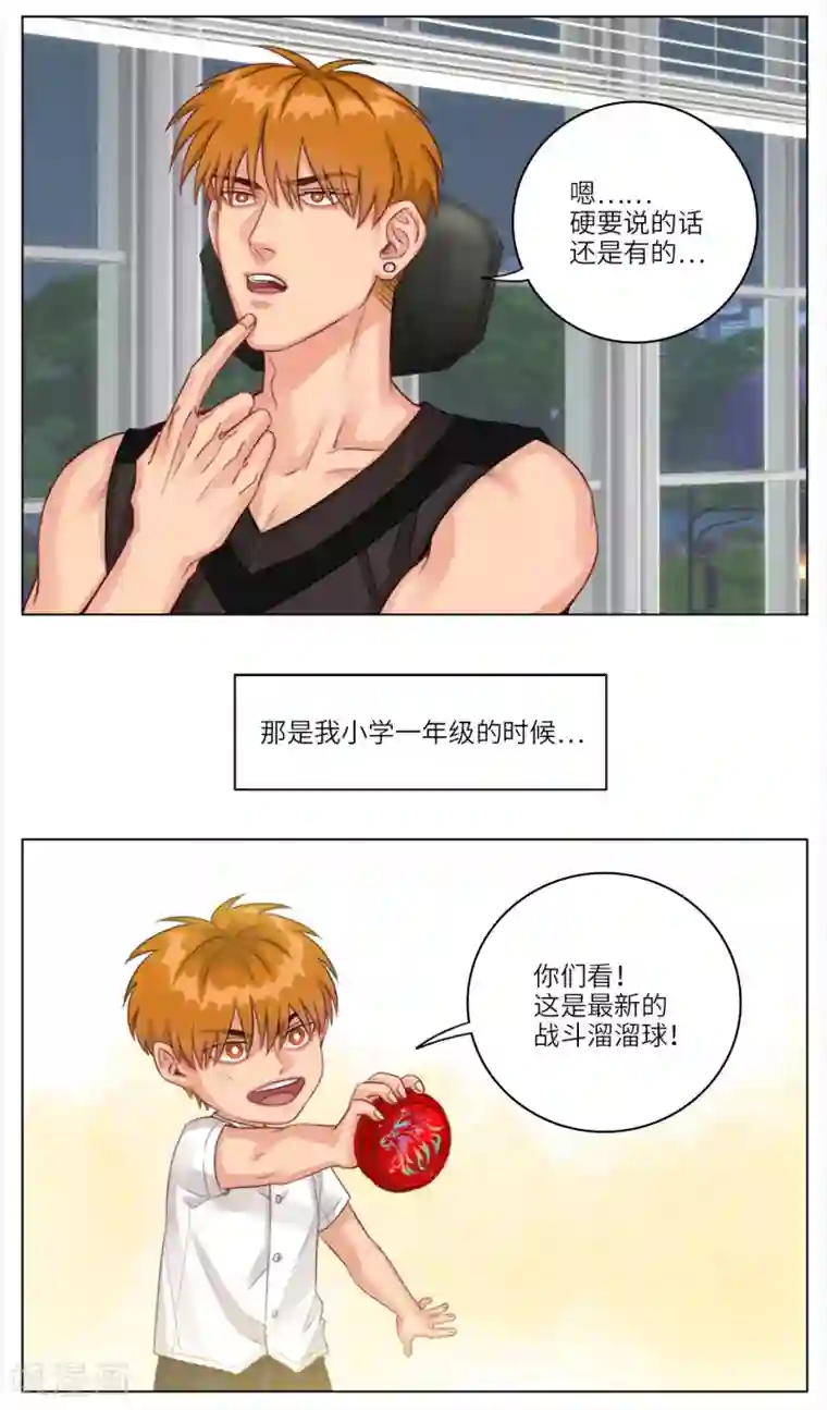 男生宿舍303第21话 初恋1