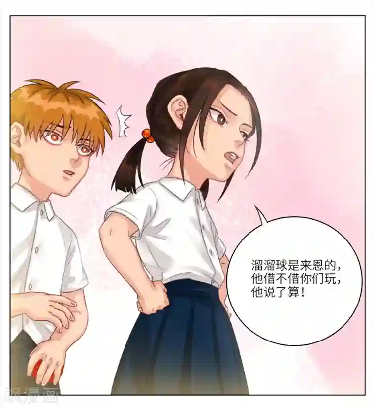 男生宿舍303第21话 初恋1