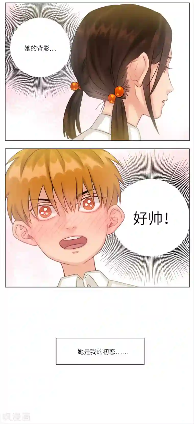 男生宿舍303第21话 初恋1