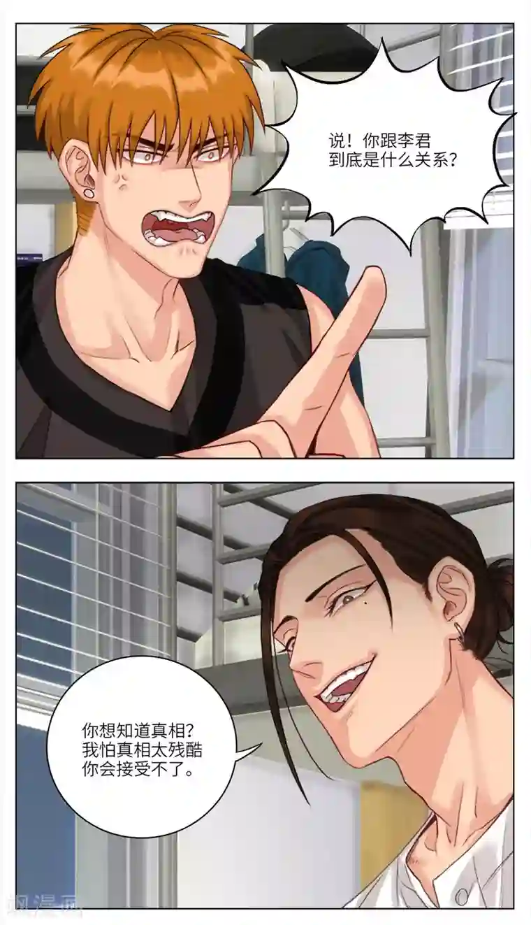 男生宿舍303第22话 初恋2