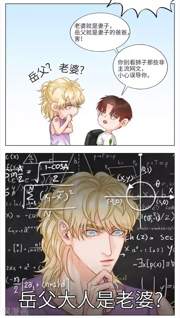 男生宿舍303第24话 逻辑炸弹