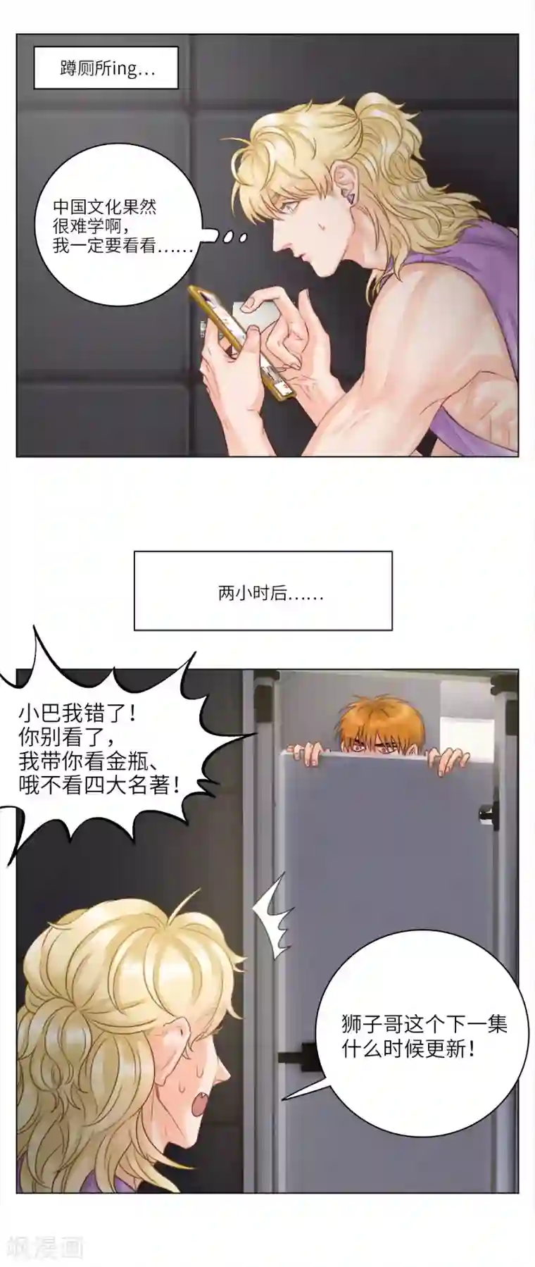 男生宿舍303第24话 逻辑炸弹