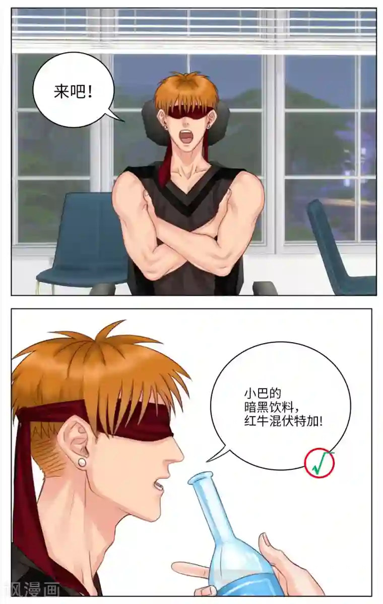 男生宿舍303第25话 灵犬来恩