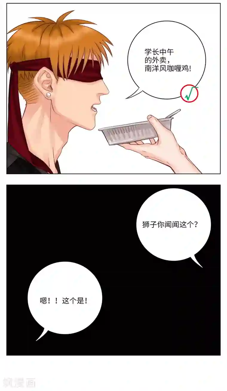 男生宿舍303第25话 灵犬来恩