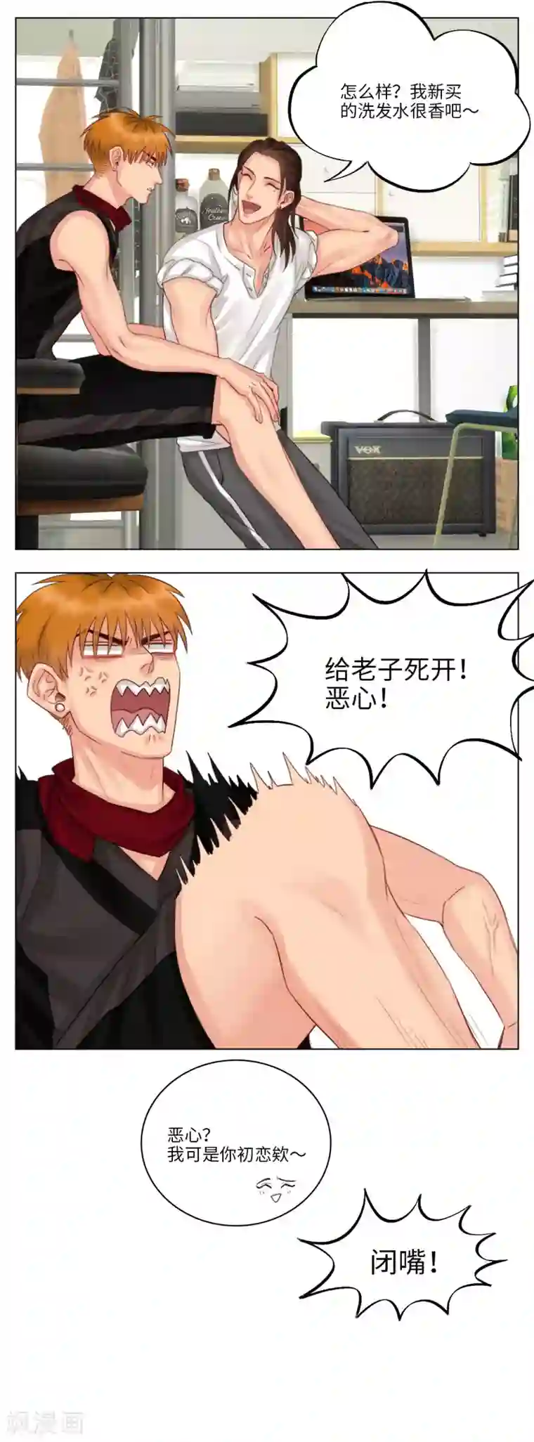 男生宿舍303第25话 灵犬来恩