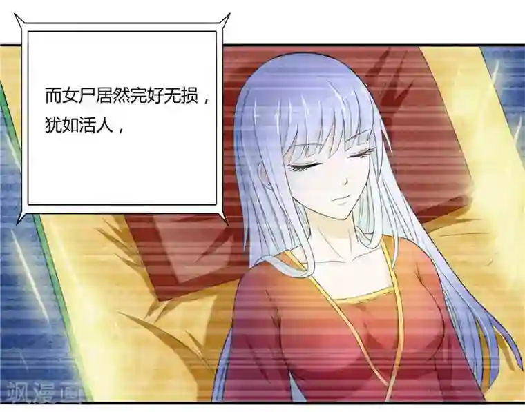 美女大小姐的僵尸高手第1话 拜金女